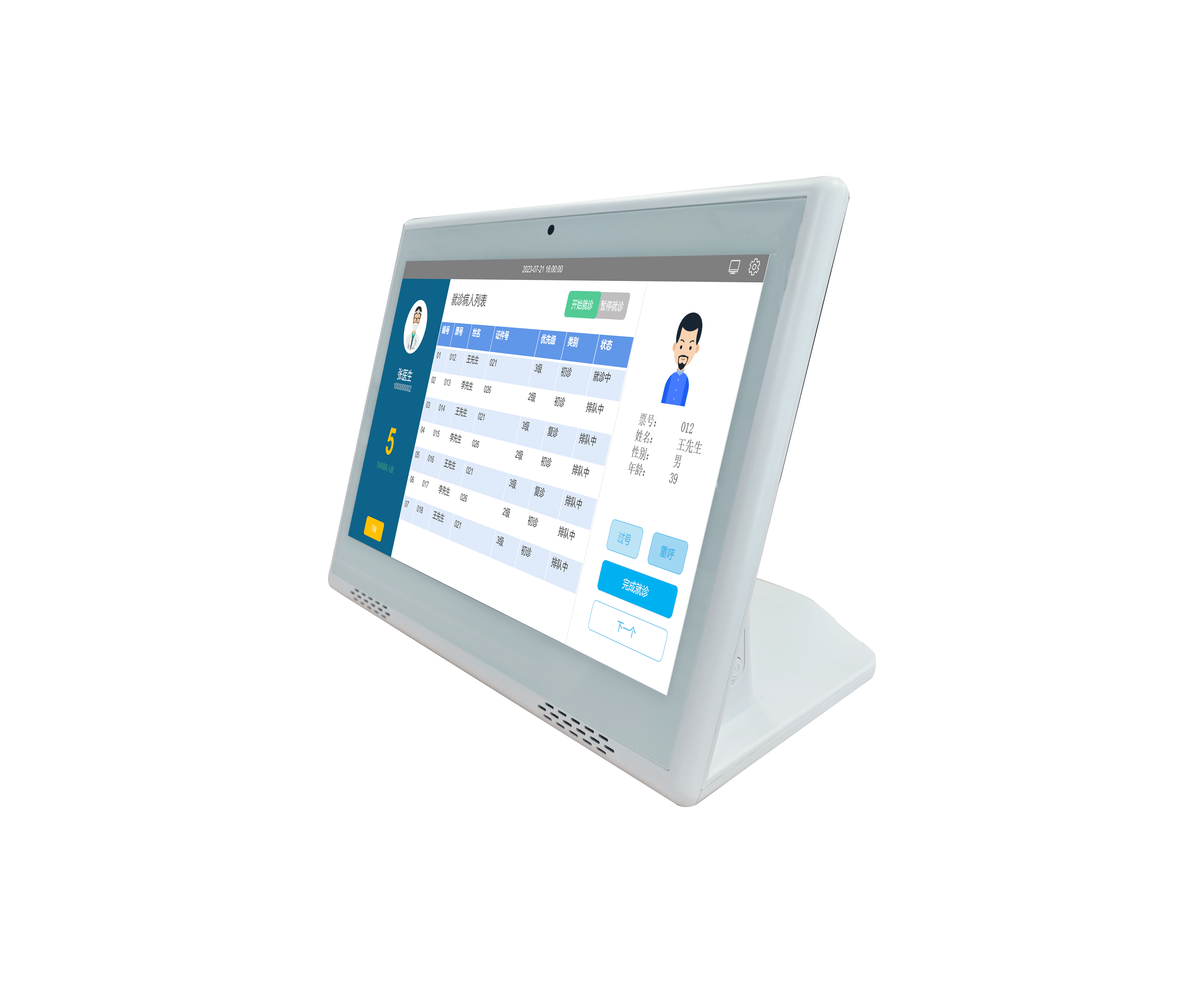 10寸窗口智能终端 DC510